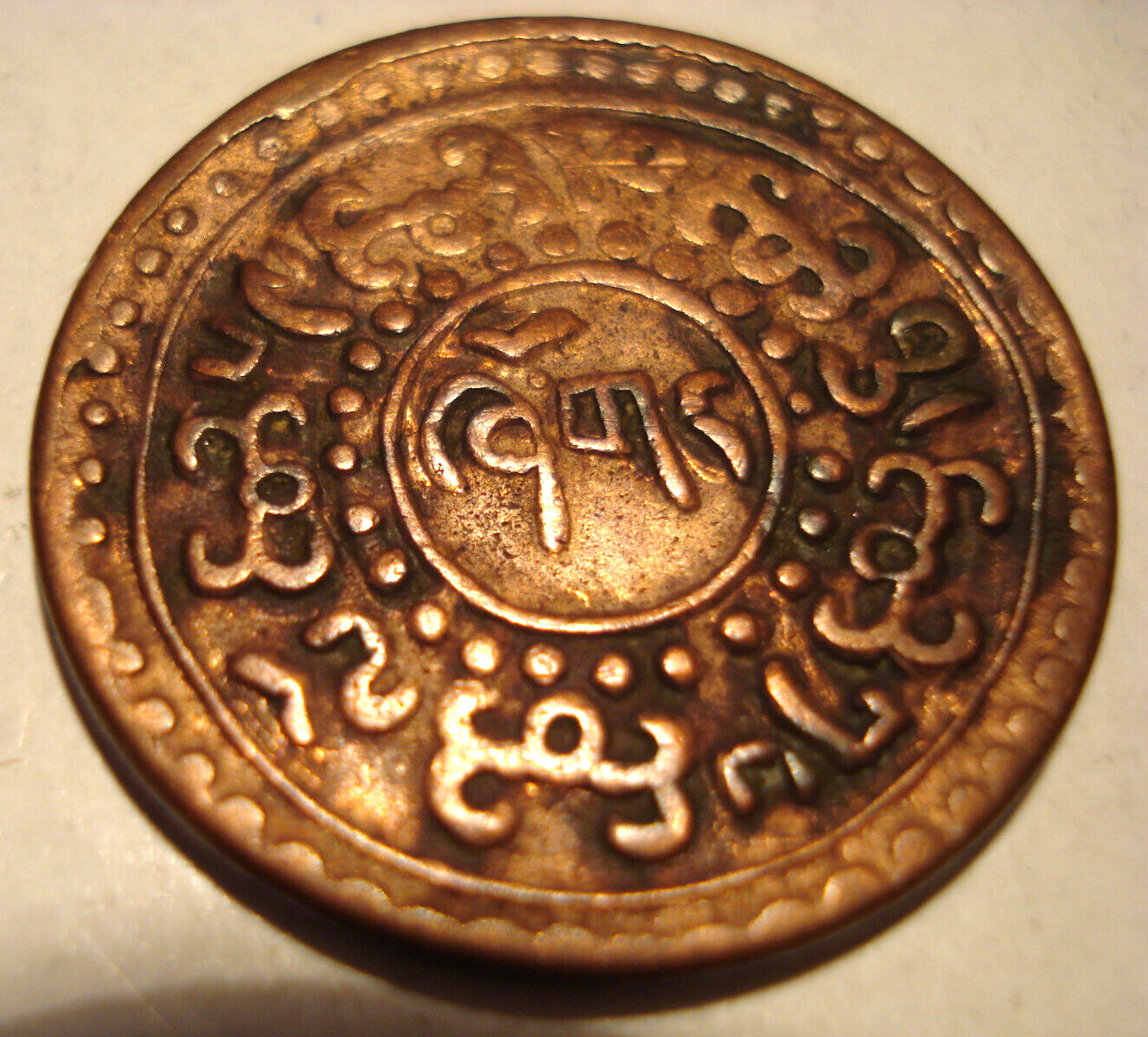 #6 Tibet 1 Sho Copper Coin 1918-1928 Y#21.1a Y21.1b Y21.2 23.8mm X1.6mm 5.6g