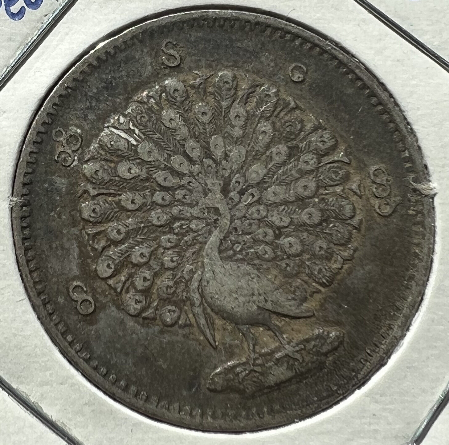 Burma (now Myanmar) 1852 / Cs1214 Silver Rupee / 1 Kyat Km-10