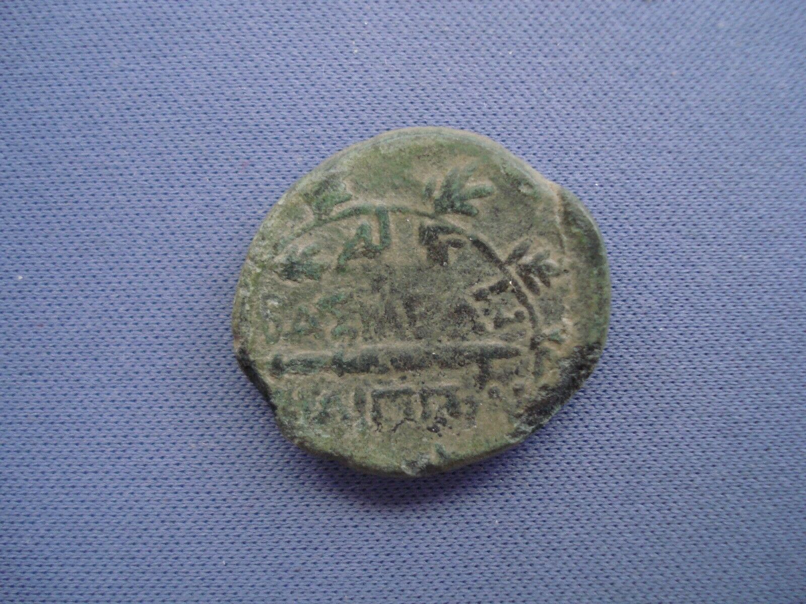 220-179 Bc - Kingdom Of Macedonia - Bronze Æ21 - Phillip Vperseus - Drachm - 345